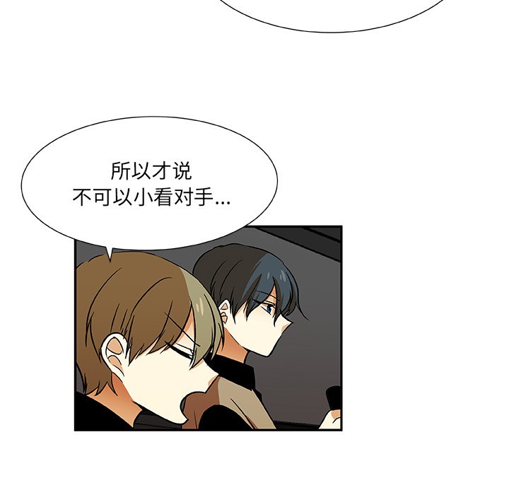 第29話 - 第30张