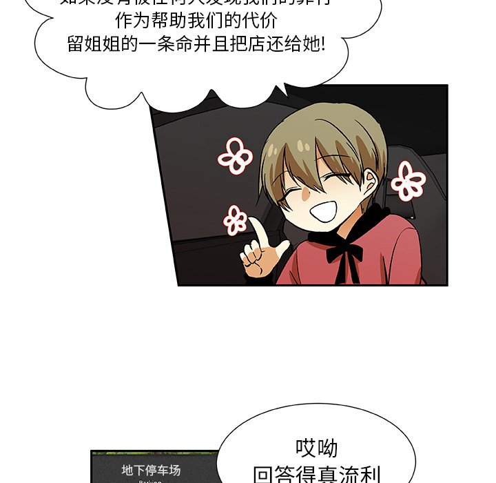 第29話 - 第40张