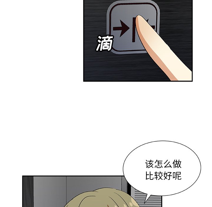 第29話 - 第51张