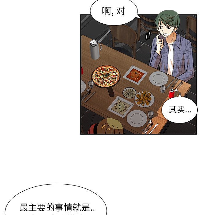 第29話 - 第6张