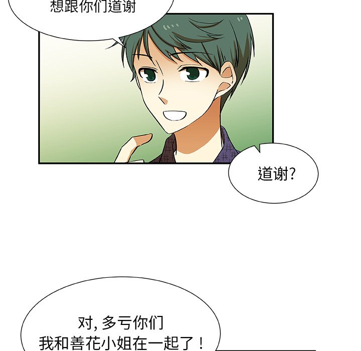 第29話 - 第7张