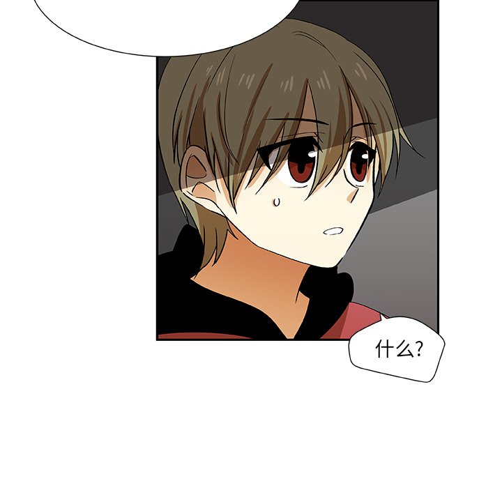 第29話 - 第8张
