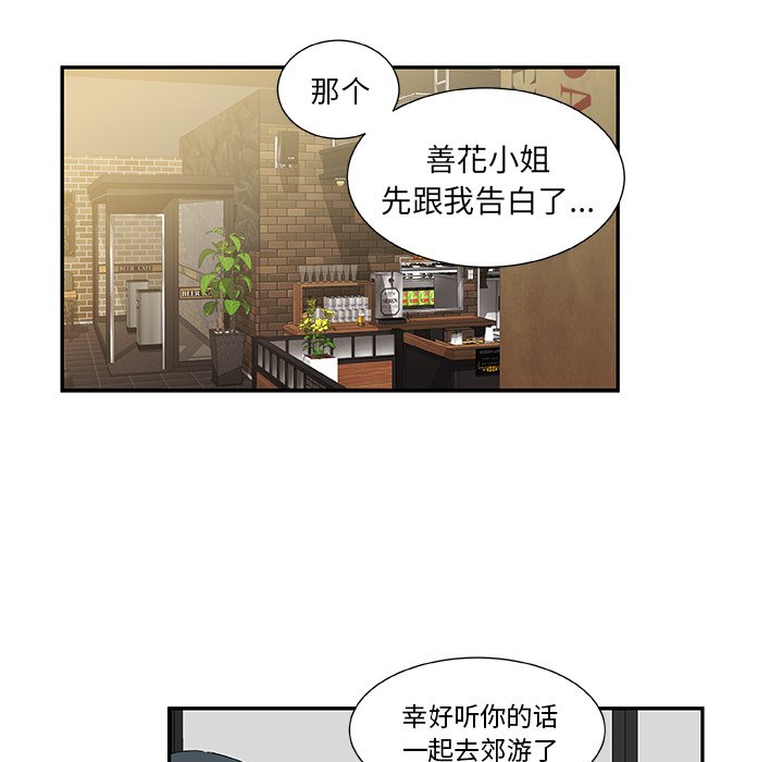 第29話 - 第9张