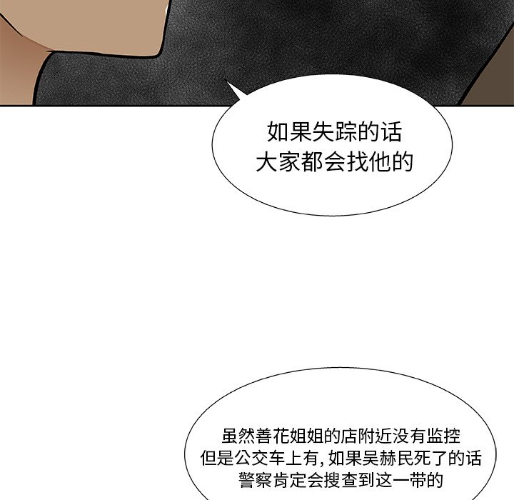 第3話 - 第11张
