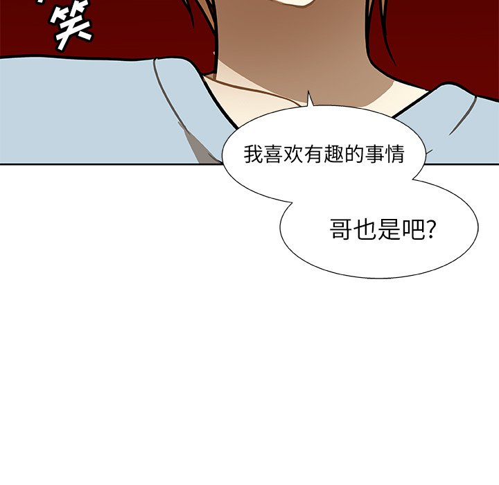 第3話 - 第17张