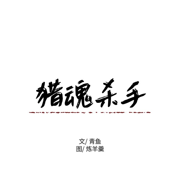 第3話 - 第18张