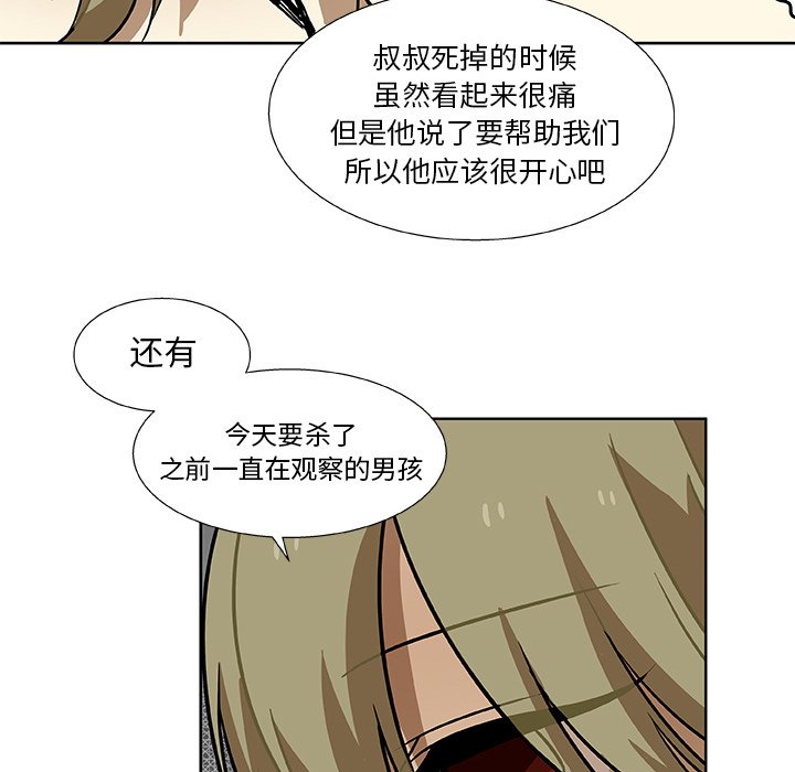 第3話 - 第25张