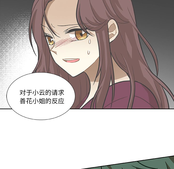 第3話 - 第32张