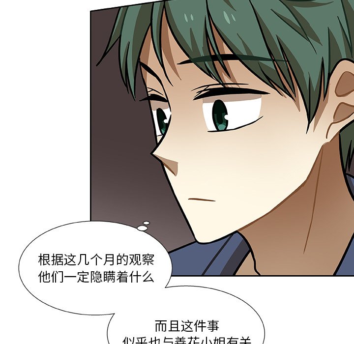第3話 - 第33张