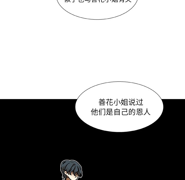 第3話 - 第34张