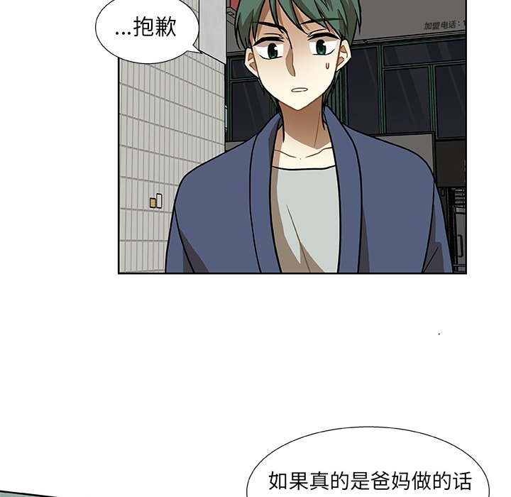 第3話 - 第65张