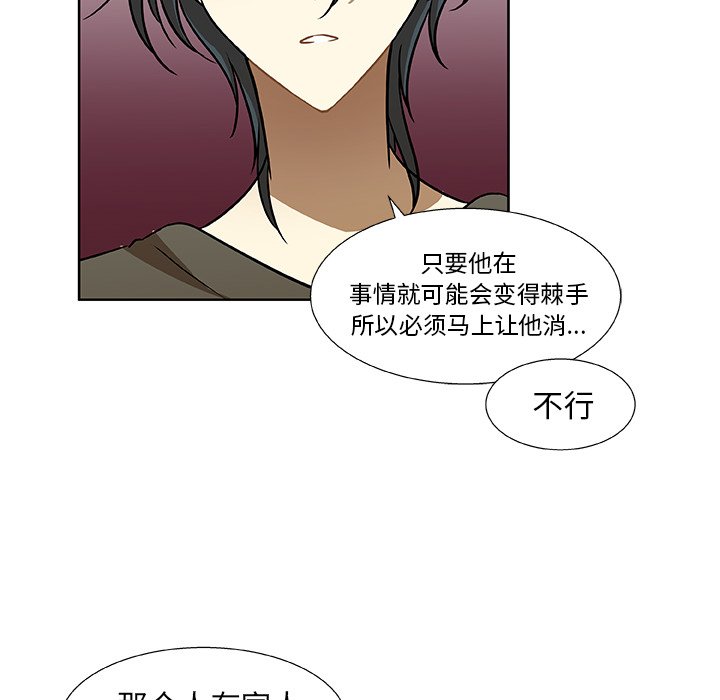 第3話 - 第9张
