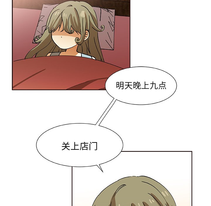 第30話 - 第15张