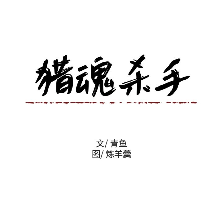 第30話 - 第18张