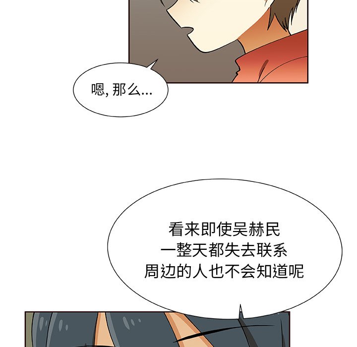 第30話 - 第5张