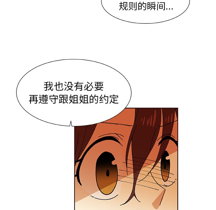第30話 - 第53张