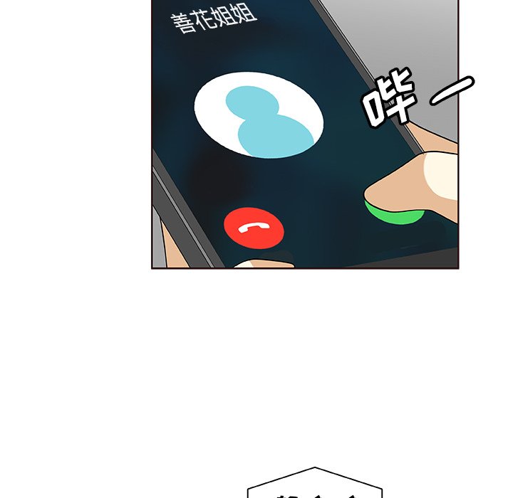 第30話 - 第9张