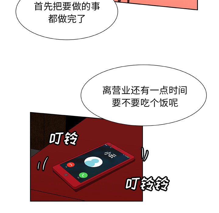 第31話 - 第16张