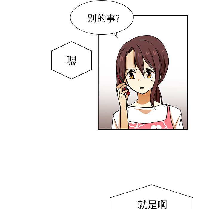 第31話 - 第21张