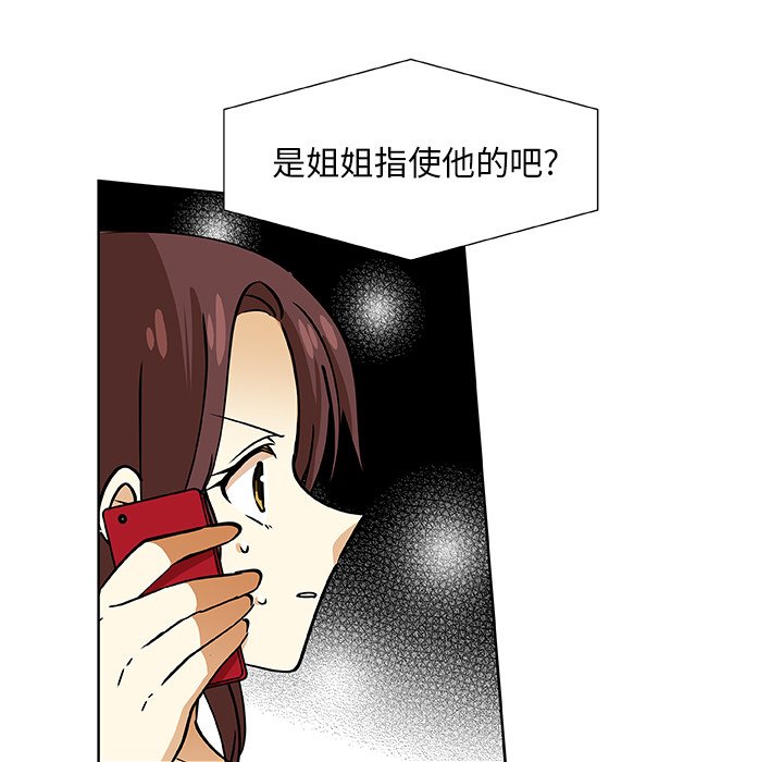 第31話 - 第26张