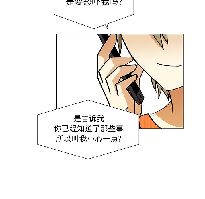 第31話 - 第30张