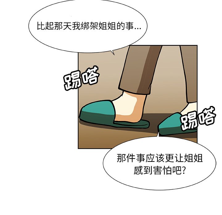 第31話 - 第39张