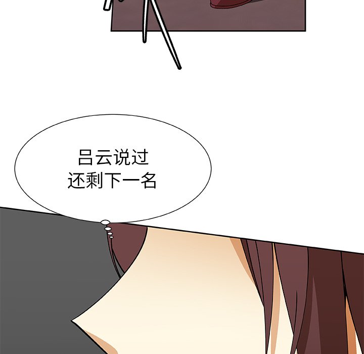 第31話 - 第5张