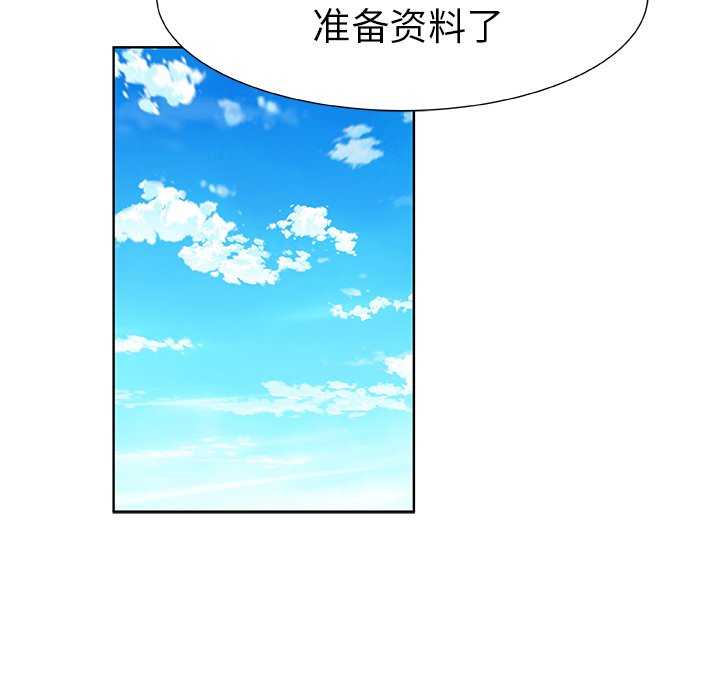 第31話 - 第7张