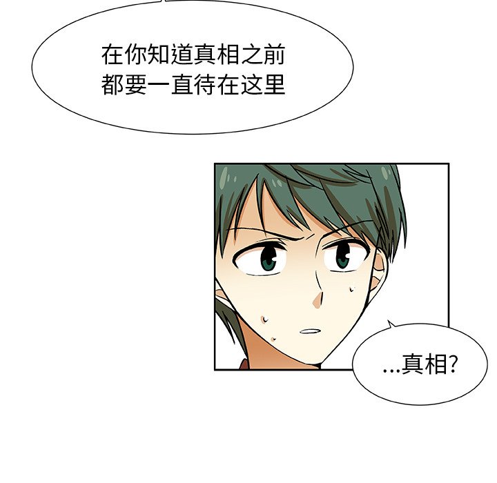 第32話 - 第14张