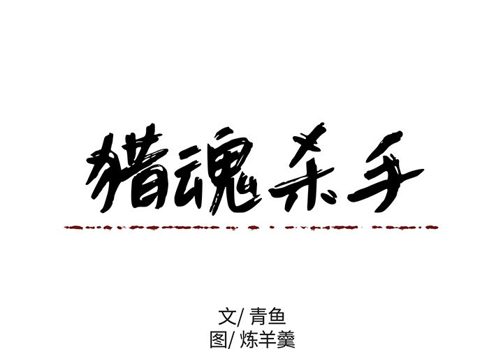 第32話 - 第2张