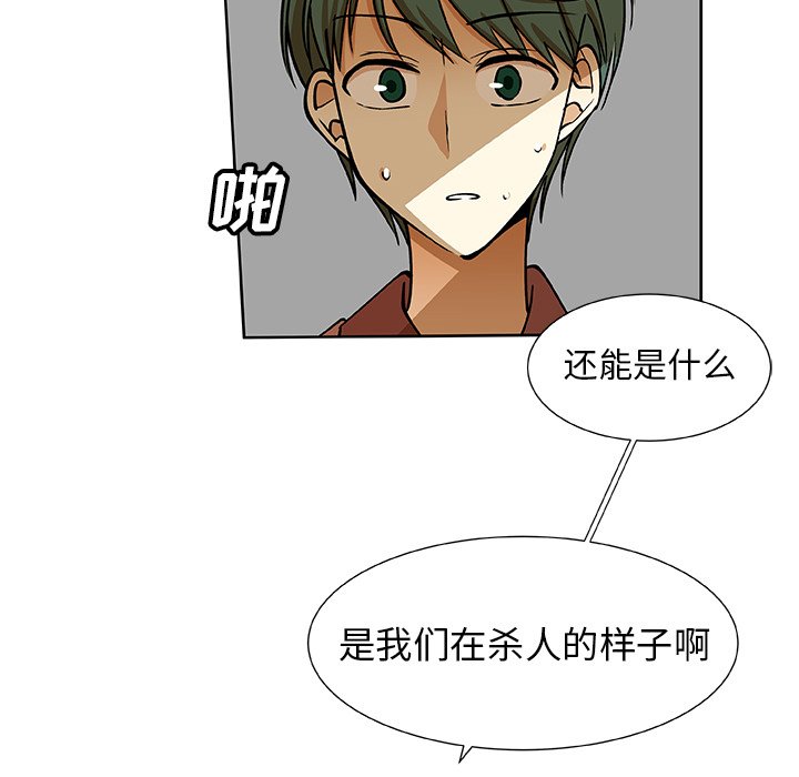 第32話 - 第20张