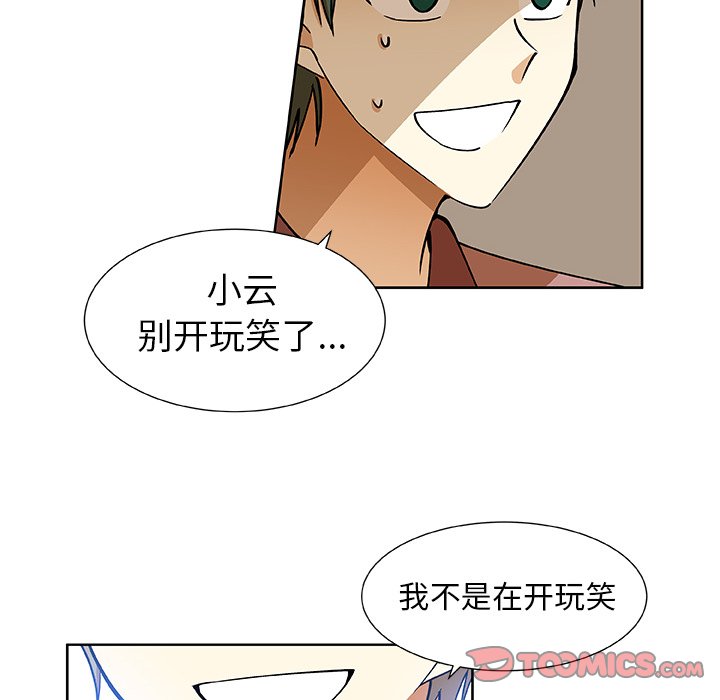 第32話 - 第23张