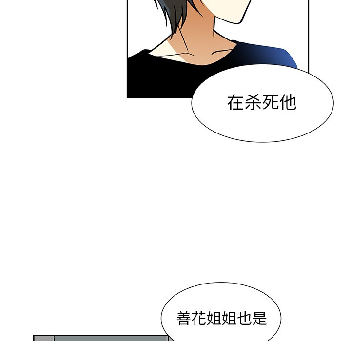 第32話 - 第25张