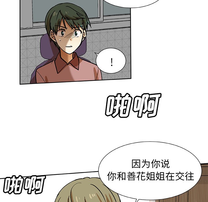第32話 - 第26张