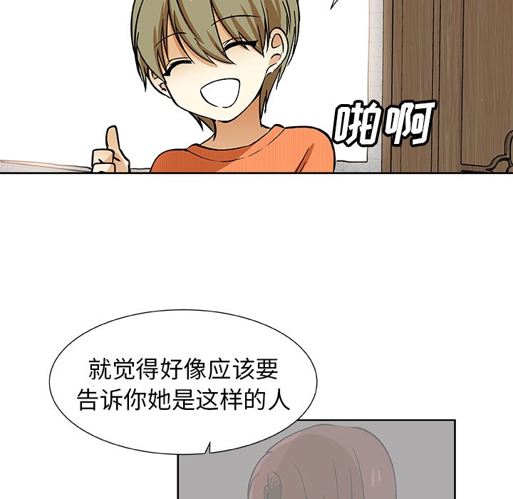 第32話 - 第27张