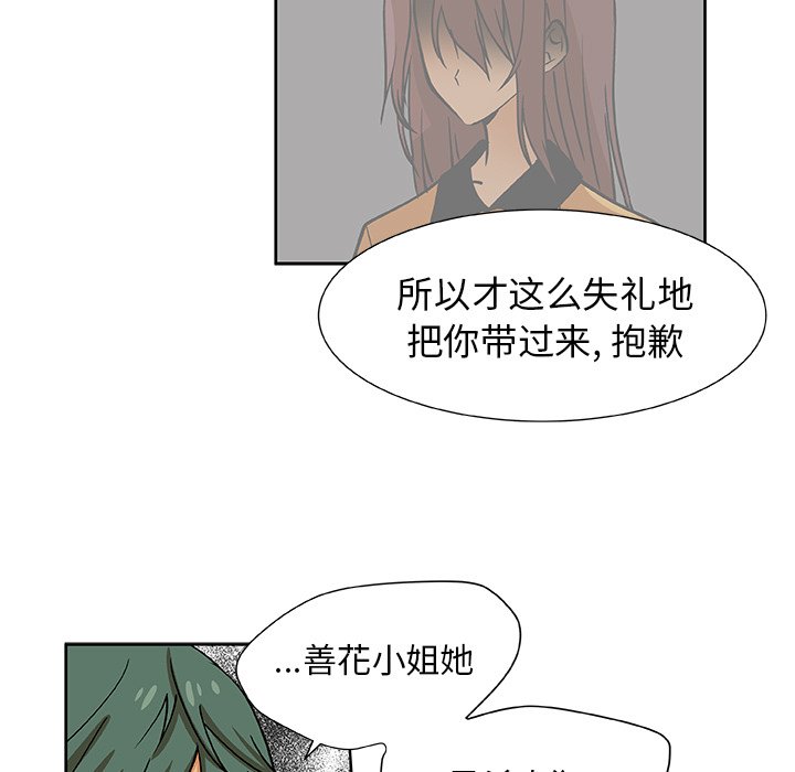 第32話 - 第28张