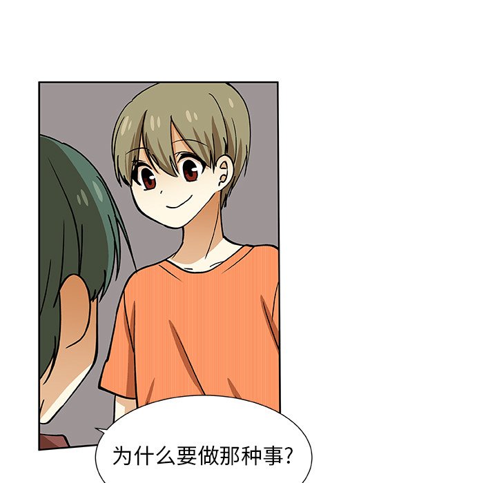 第32話 - 第32张