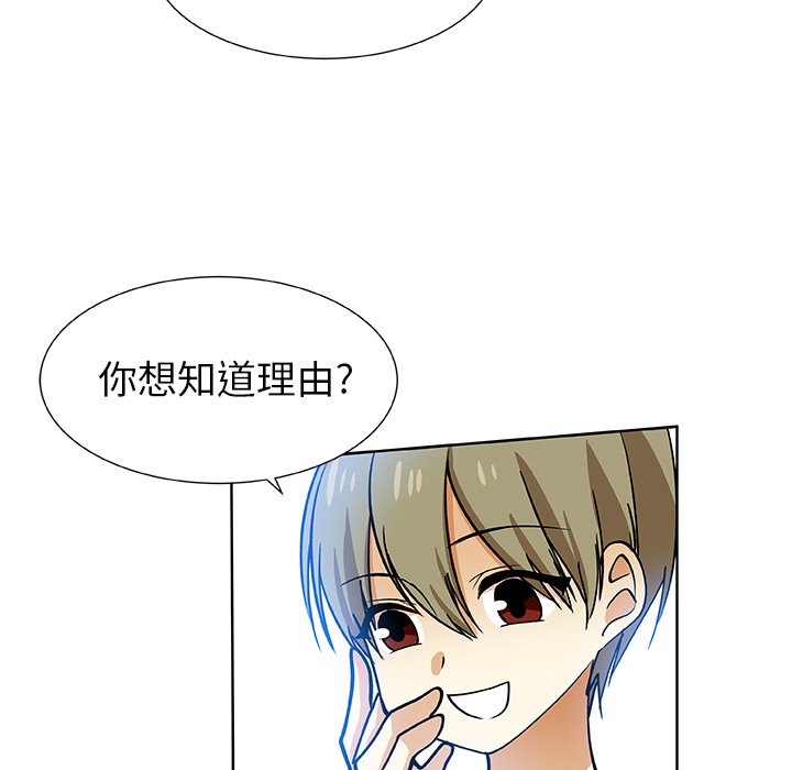 第32話 - 第33张