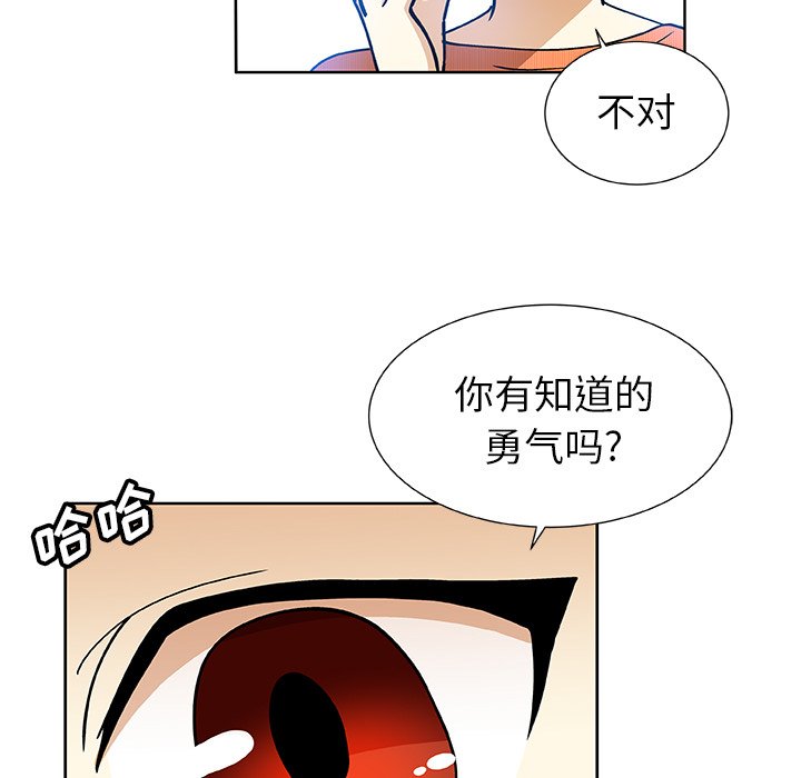 第32話 - 第34张