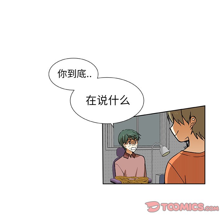 第32話 - 第45张