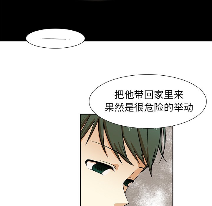 第32話 - 第5张