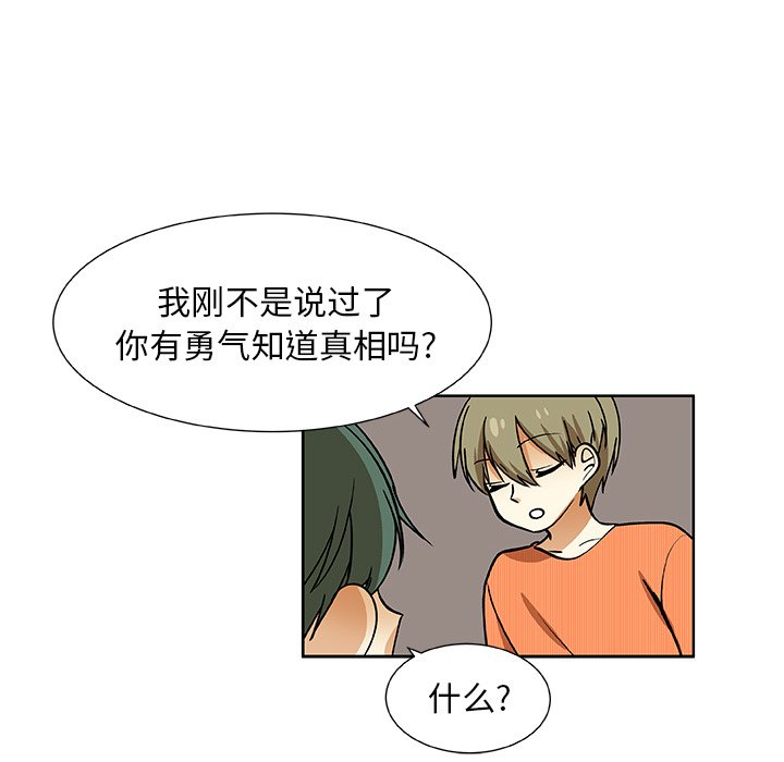 第32話 - 第55张