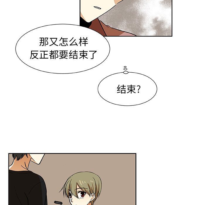 第32話 - 第6张