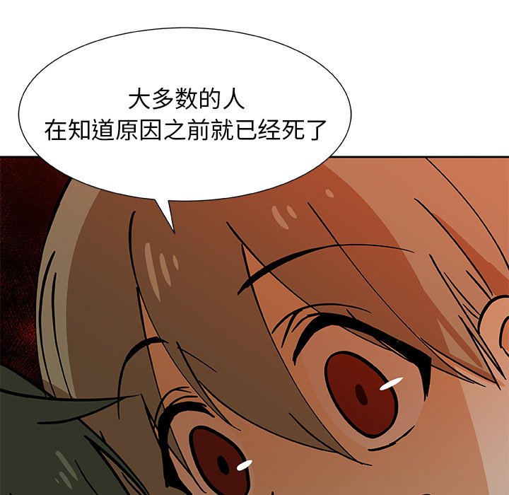 第32話 - 第63张