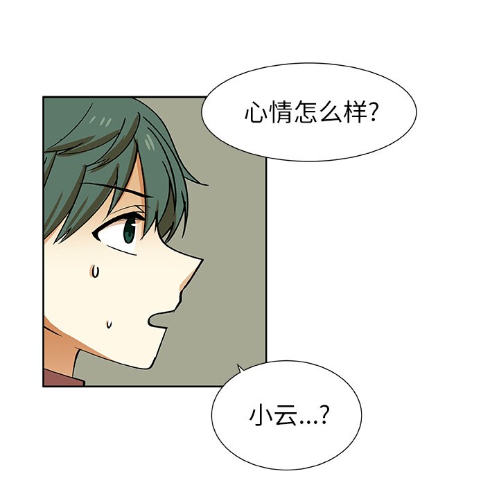 第32話 - 第8张
