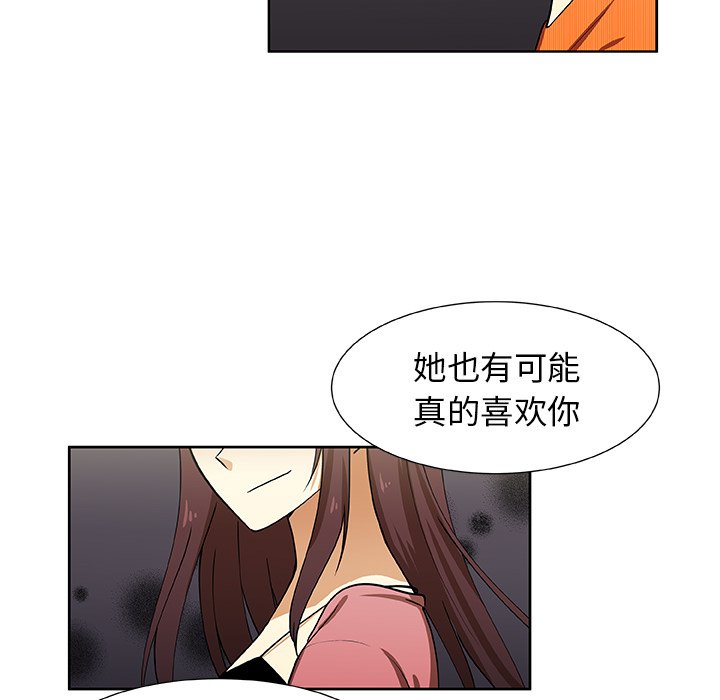 第33話 - 第10张