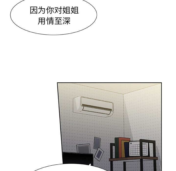 第33話 - 第11张