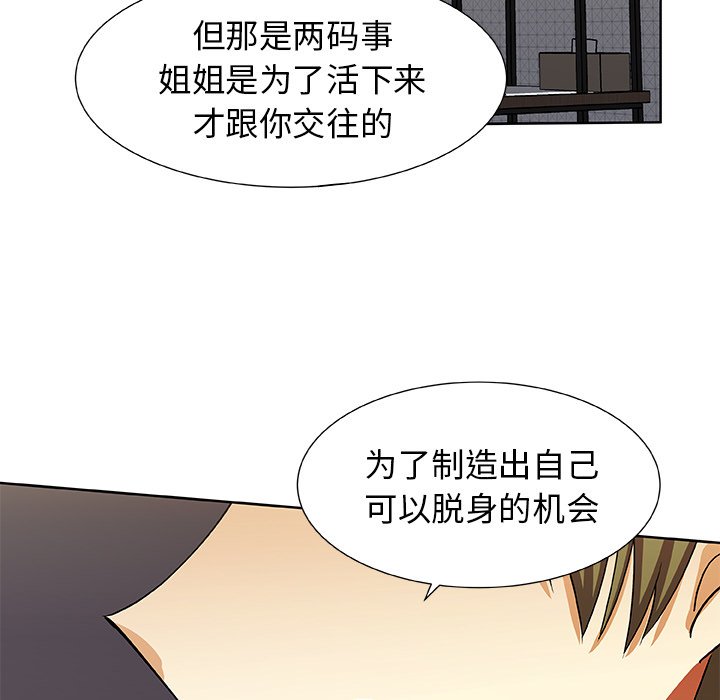 第33話 - 第12张