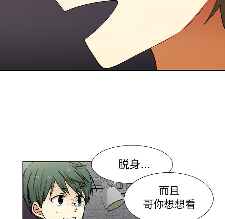 第33話 - 第13张