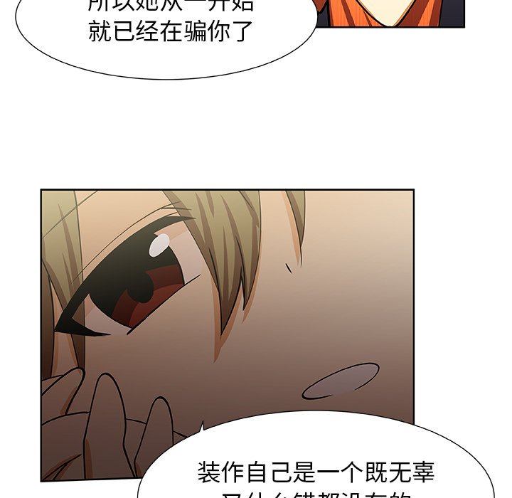 第33話 - 第15张